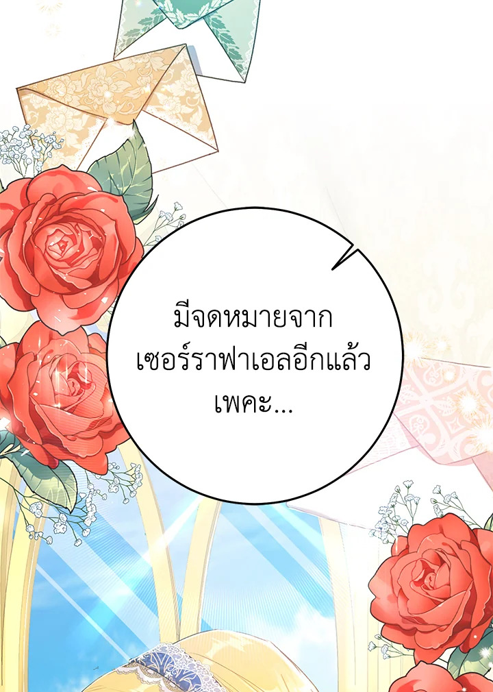 The Villainess Is a Marionette 26 06